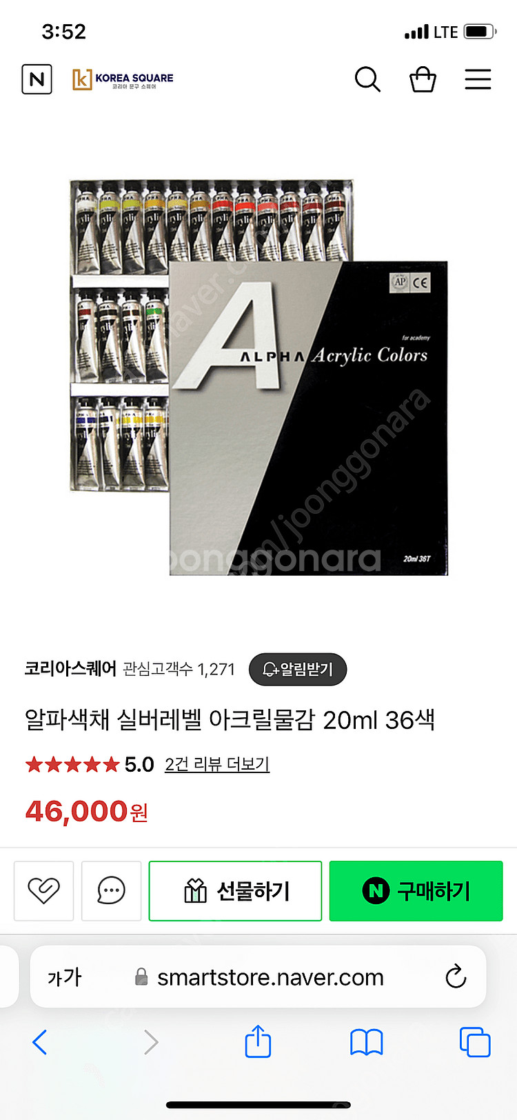 아크릴 물감 (20ml, 36색)--0