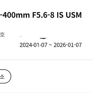 RF 100-400(알백사) 소니 터프 256G(SF-G256T)