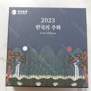 2023 한국의 주화/2023 현용주화세트 (3개)팔아요