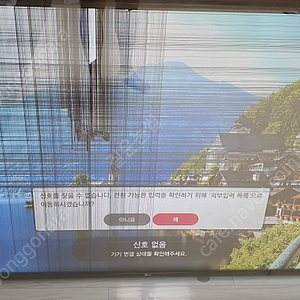 Lg uhd tv 65uj6680 부품용