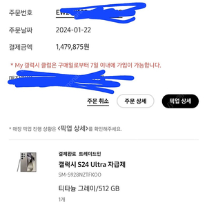 0823님 안전결제