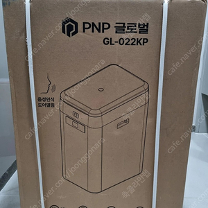 지엘 음식물처리기 GL-022KP 미개봉품 팝니다