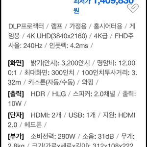 뷰소닉 V149-4k 빔프로젝터