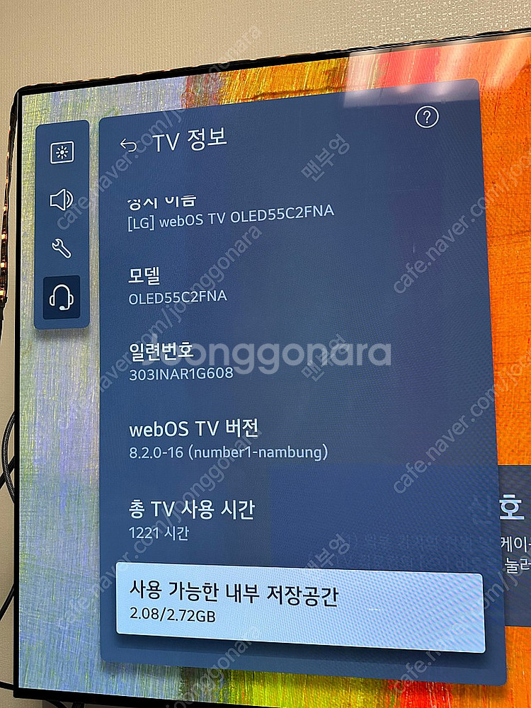 LG전자 올레드 evo OLED55C2FNA 스탠드형 ...--1