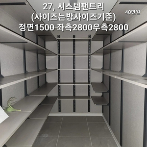 국내유일전문해체인력업체)샷시창호,싱크대(씽크대),붙박이장,신발장,3연동중문,드레스룸,팬트리,건축자재판매합니다(전국유일준공서류발급업체)이중창,샷시,신축,리모델링