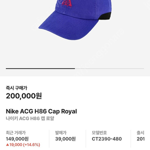 나이키acg h86캡 로얄 판매해요