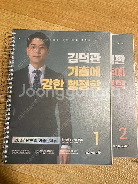 2022 김덕관 정리에 강한 행정학 필기노트,2023 ...--2