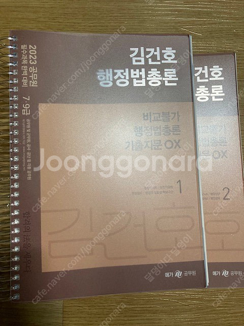 2022 김덕관 정리에 강한 행정학 필기노트,2023 ...--6