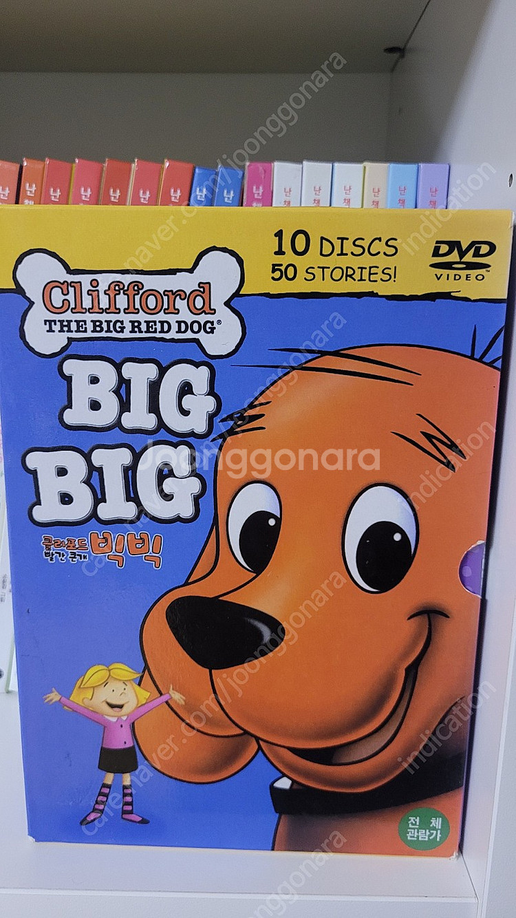 (잠수네 영어 DVD) 클리포드 퍼피, 빅 클리포드--0