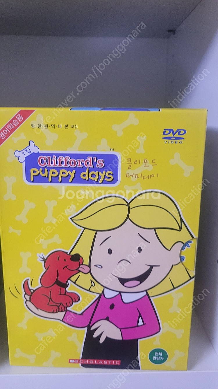 (잠수네 영어 DVD) 클리포드 퍼피, 빅 클리포드--2
