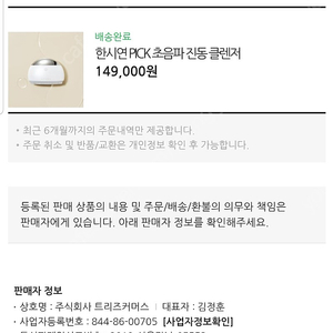 비베카 진동 클렌저