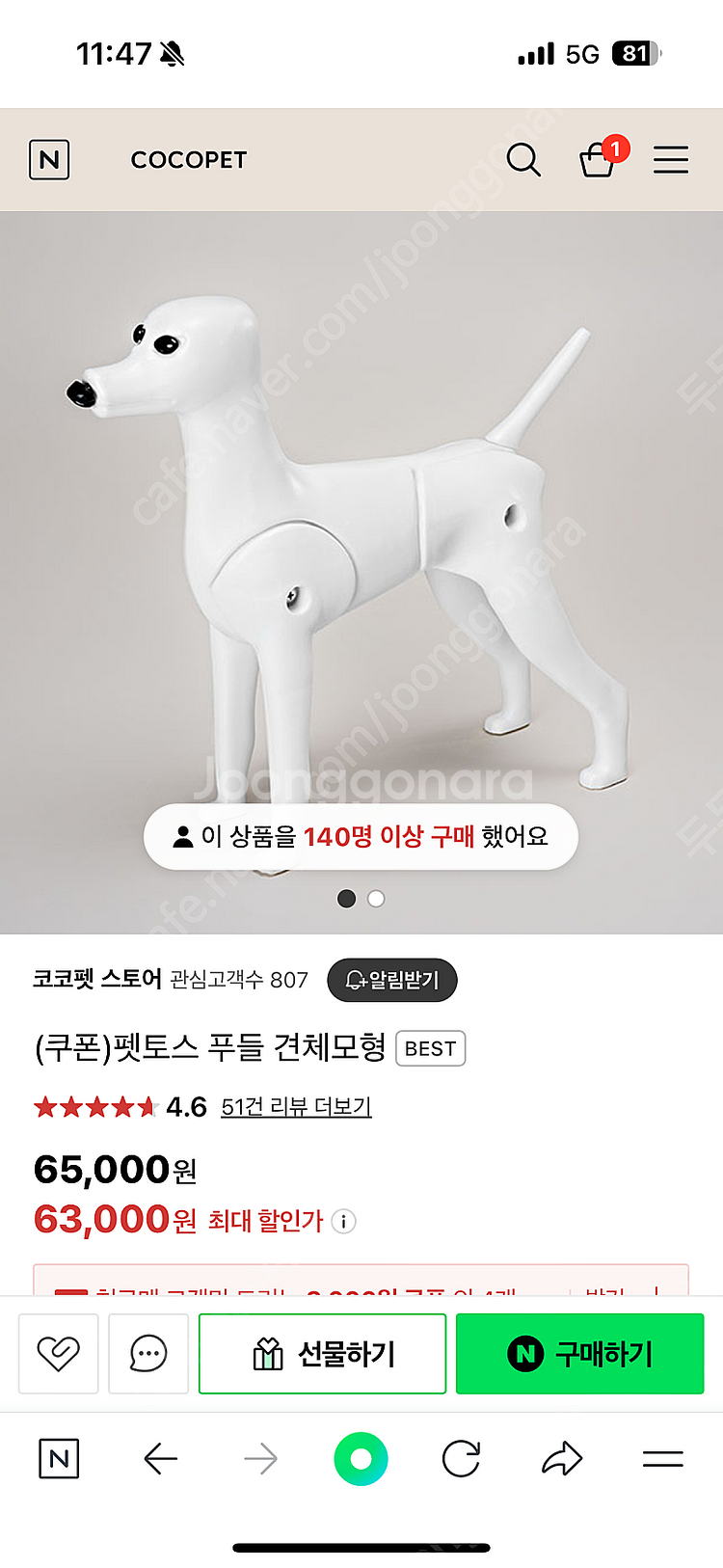 위그 견체/리케이/케이그루머/Whal(왈)/보우져--0