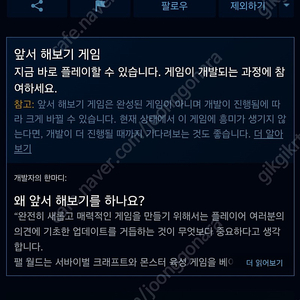 팔월드 스팀 선물 구매