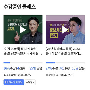 [인강] 흥달쌤 정보처리기사 24년 실기 강의 들으실뿐 구합니다.