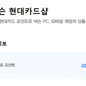 넥슨캐시 2만원 1.7 판매합니다