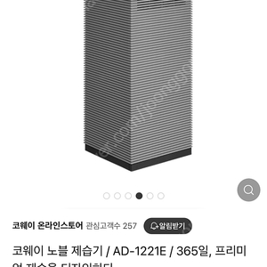 제습기 코웨이 노블