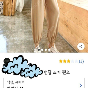 여성시보리밴딩팬츠 새상품 2벌일괄 핑크베이지