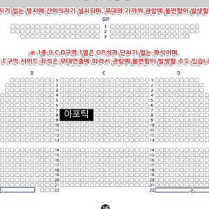 [원가양도] 미스터트롯2 부산콘 1/27(토) 6시 C구역 8열 단석