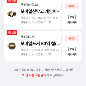 페이코 한게임 쿠폰 일괄로 팝니다