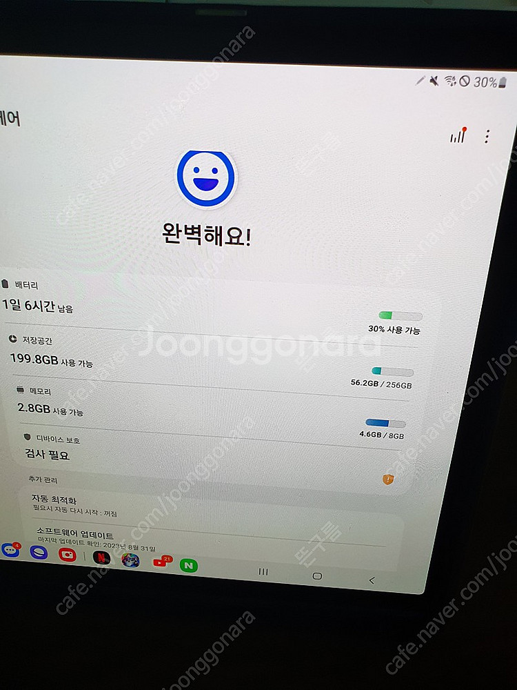 갤럭시탭s7 플러스.--1