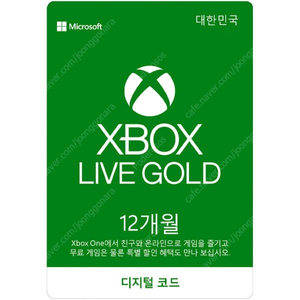 엑스박스 라이브 골드 Xbox live gold