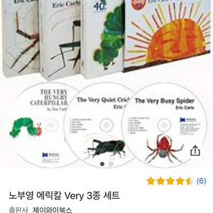 [노부영]에릭칼 Very 보드북 3종 세트 (Board Book & CD Set)