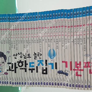 성우주니어-선생님도 놀란 초등과학 뒤집기 시리즈(기본편/특AA급-진열수준에 가까운책~~상품설명 확인하세요)-택포입니다~~