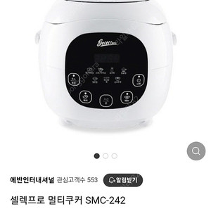 작은 압력밥솥 SMC-242 미개봉새상품 5만 무배