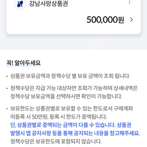 강남사랑상품권(저)를 광진사랑상품권(님)과 교환 원해요