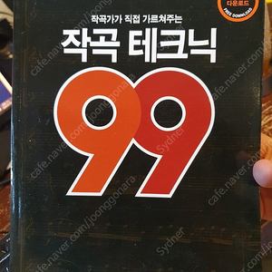 각종 음악, 작곡 관련 도서 기타 등등 팝니다