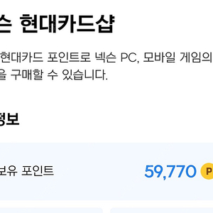 넥슨캐시 5만원 > 4만5천원 팝니다