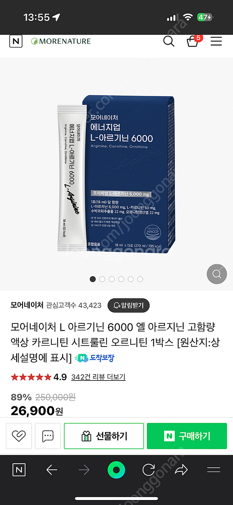 [새상품] 모어네이처 에너지업 아르기닌 L-6000--3