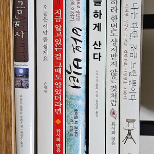 책 심플하게산다 등