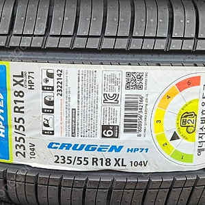 금호 크루젠 HP71 235/55R18 XL 104V