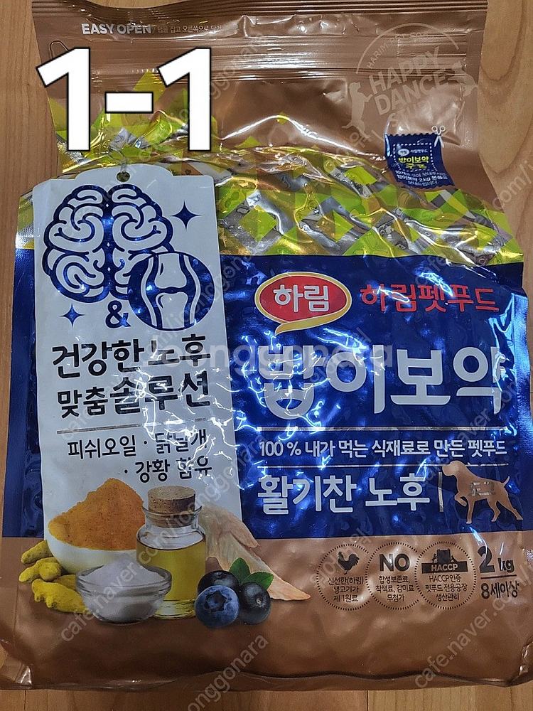 밥이보약 종류별로 팔아요!--0