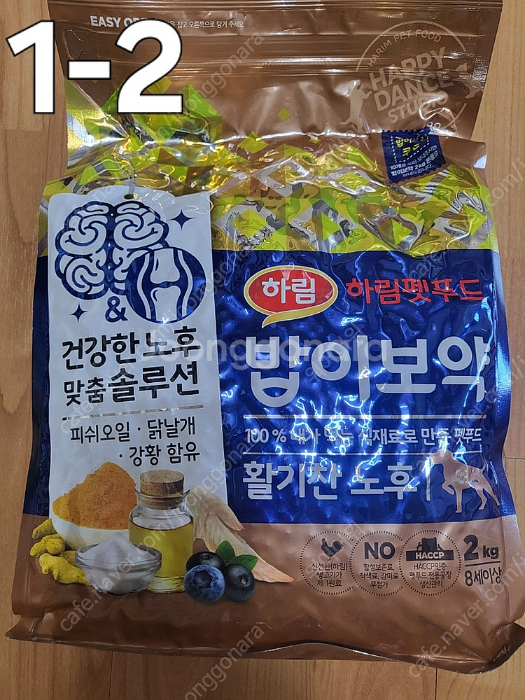 밥이보약 종류별로 팔아요!--1