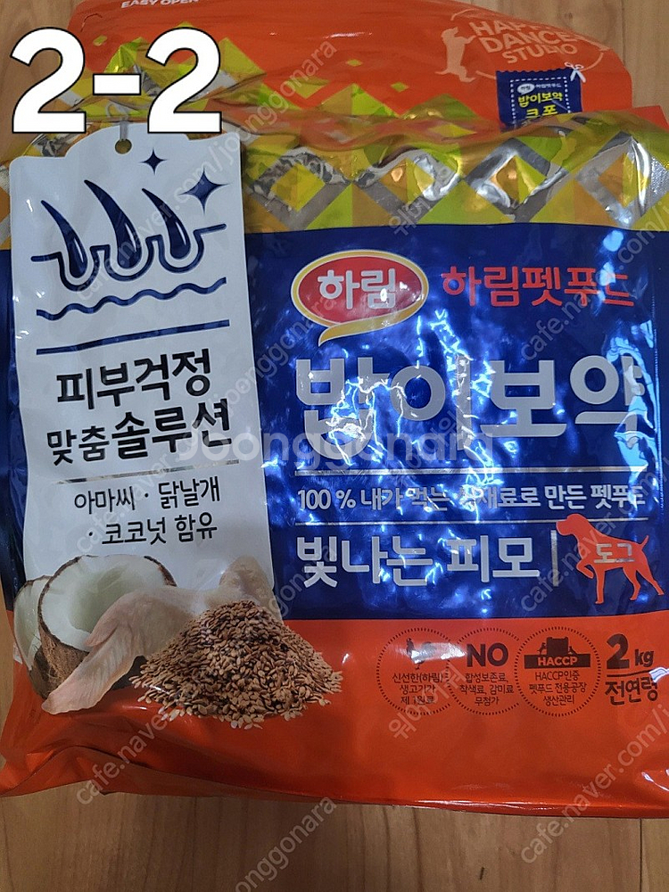 밥이보약 종류별로 팔아요!--3