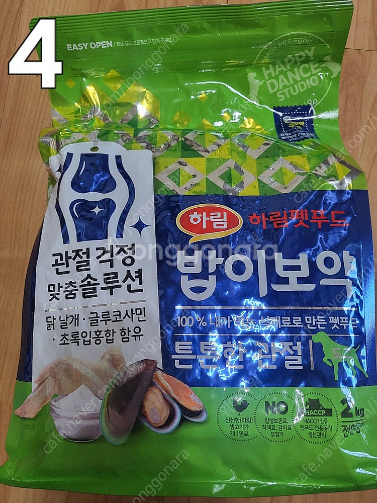 밥이보약 종류별로 팔아요!--5