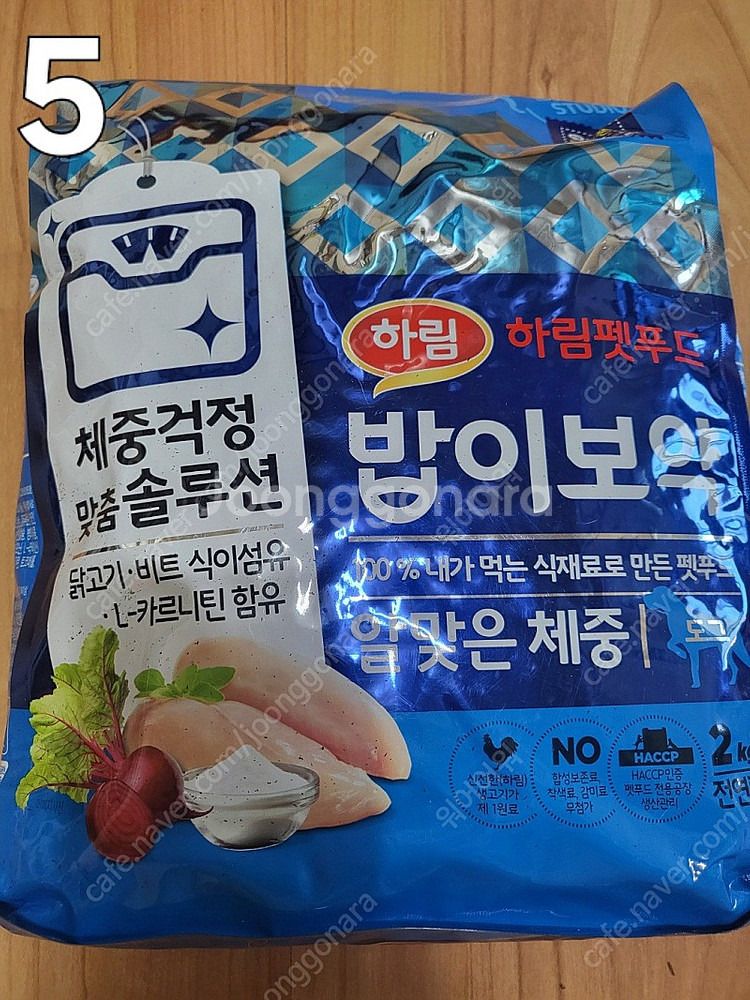 밥이보약 종류별로 팔아요!--6