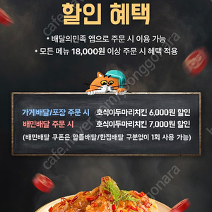 호식이두마리 7000원 할인쿠폰