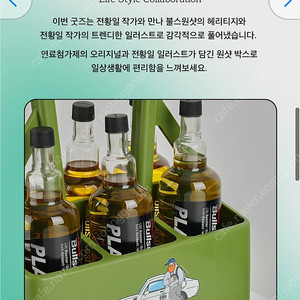 불스원샷 전황일 콜라보 음료 캐리어 팝니다