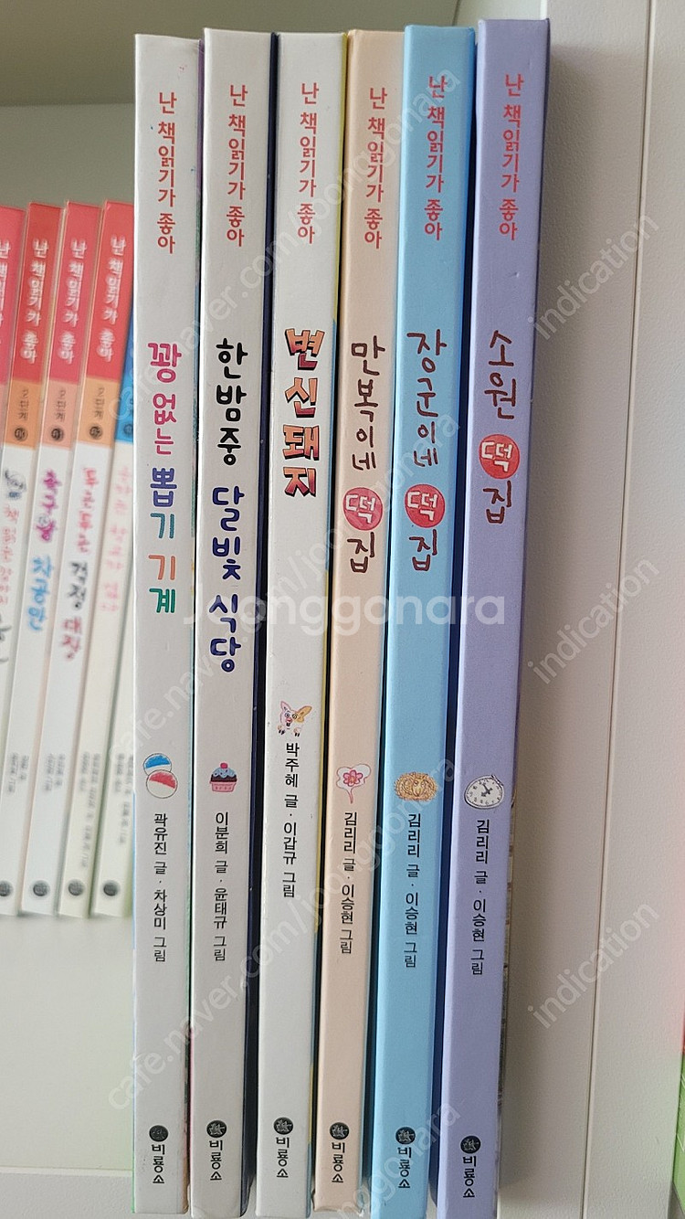 책정리>난 책읽기가 좋아 2단계 68권 (개정판 수상작...--3