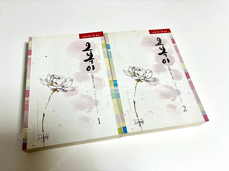 여러가지 도서 판매합니다--0