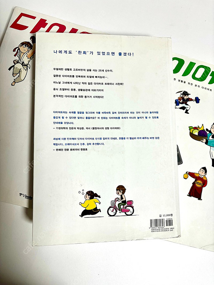 여러가지 도서 판매합니다--2