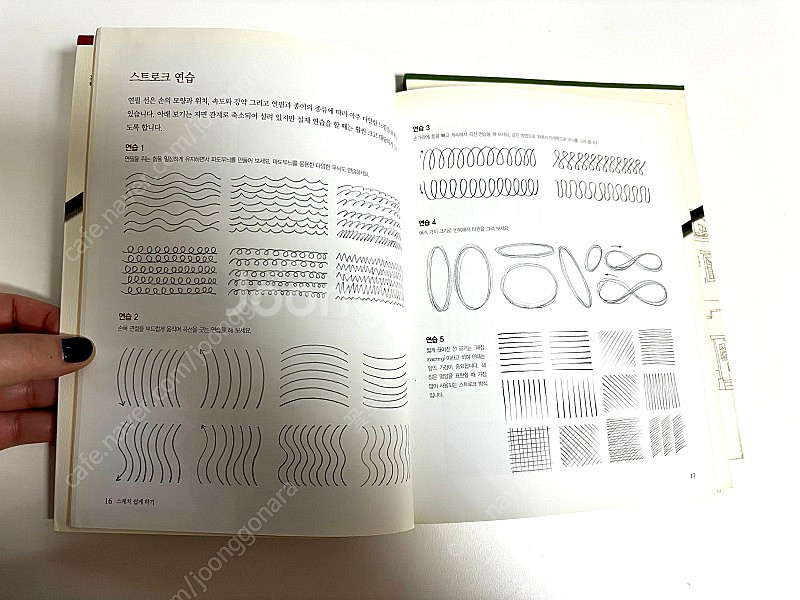 여러가지 도서 판매합니다--4