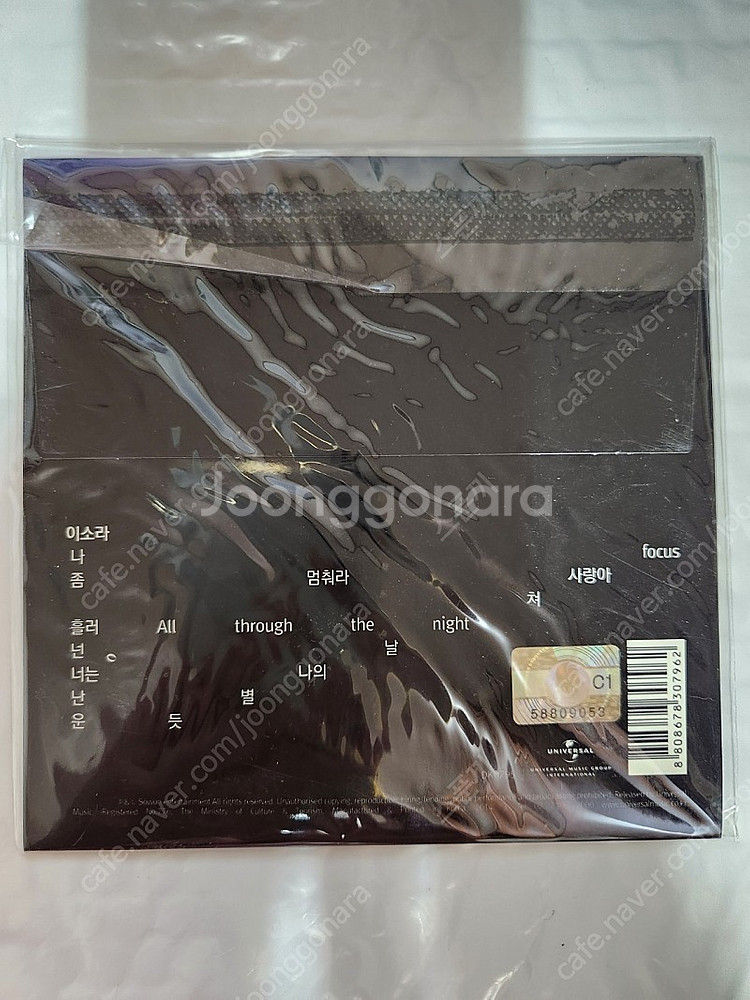 이소라 이영훈 국내 음반 앨범 cd--7