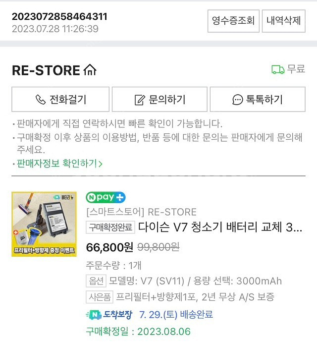 다이슨 v7배터리 (호환) 브랜드뉴제품--0