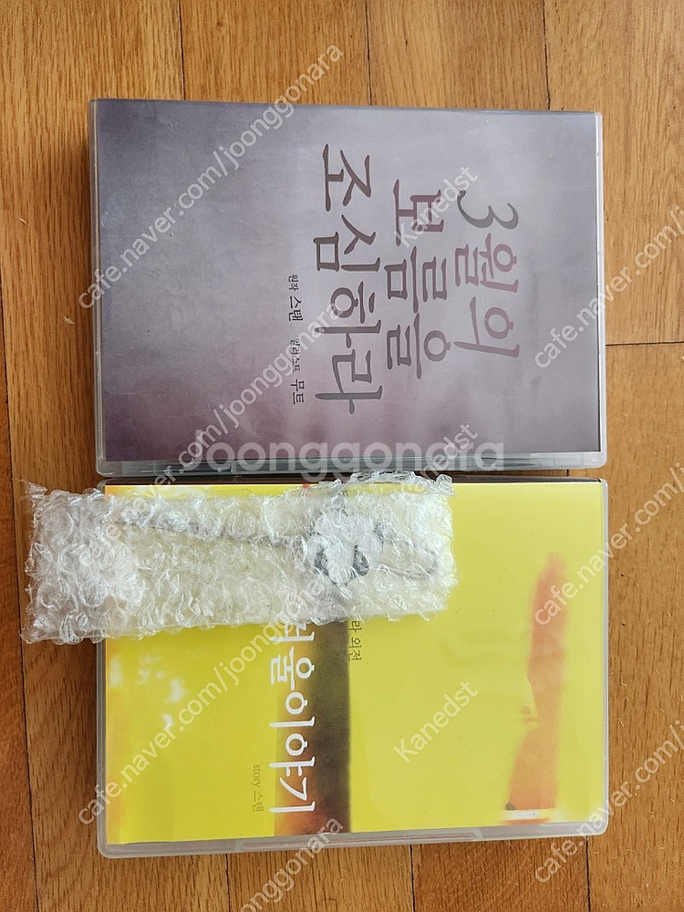 가격내림) 삼보름 3월의 보름을 조심하라 드씨 + 겨울이야기 + 특전 목화책갈피--0