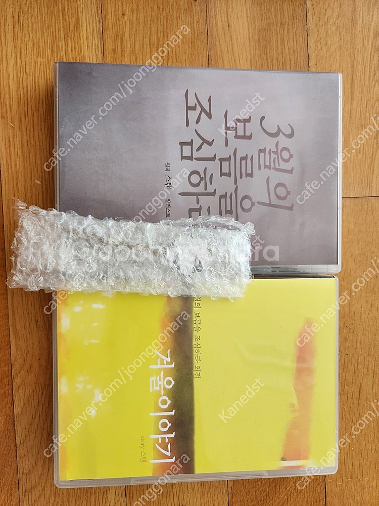 가격내림) 삼보름 3월의 보름을 조심하라 드씨 + 겨울이야기 + 특전 목화책갈피--1