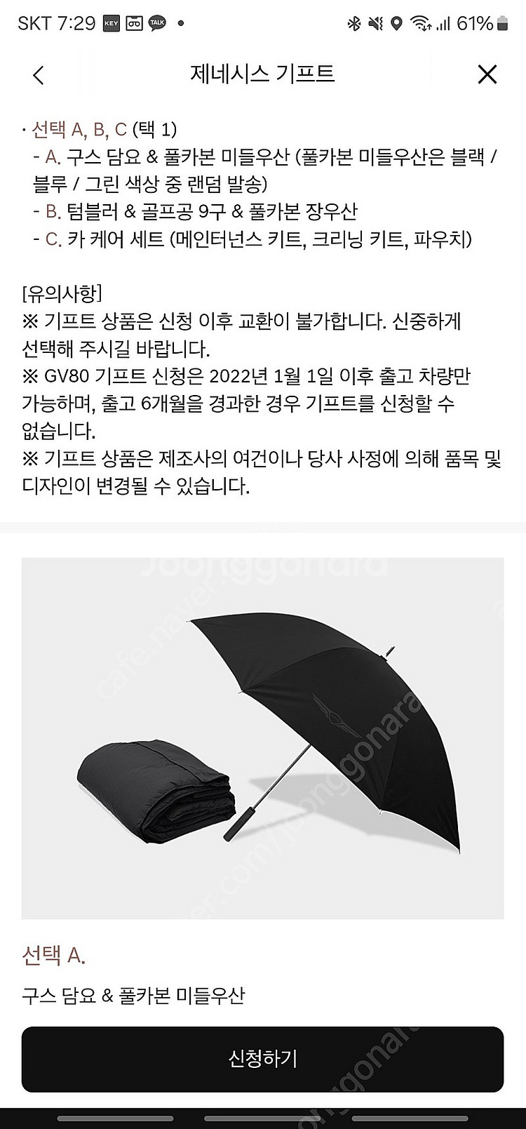 제네시스 gv80 기프트 판매합니다--0
